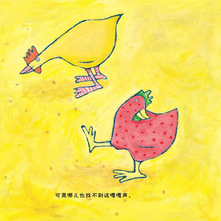 幸运的鸭子 (05),绘本,绘本故事,绘本阅读,故事书,童书,图画书,课外阅读